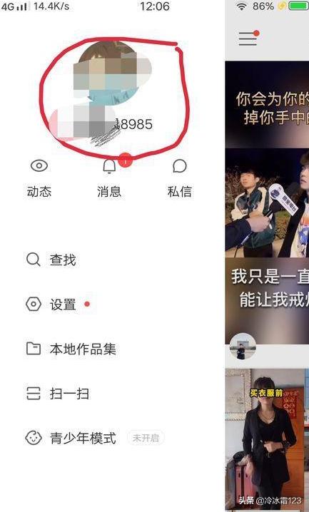 快手账号:快手帐号在哪显示？  第6张