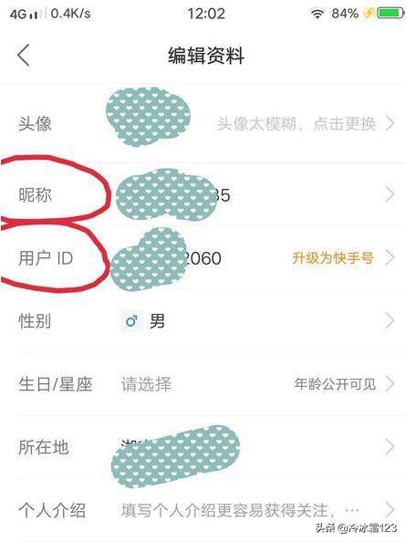 快手账号:快手帐号在哪显示？  第8张