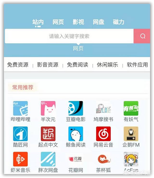 必应搜索网站:有没有比较好的搜索链接的网站推荐？  第2张