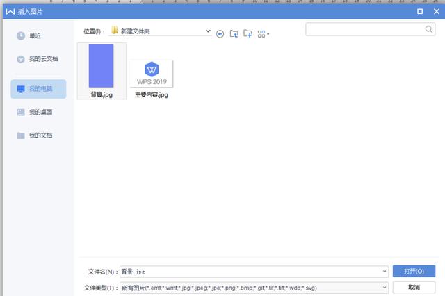 宣传单页尺寸:如何用word制作简易宣传单页？  第3张