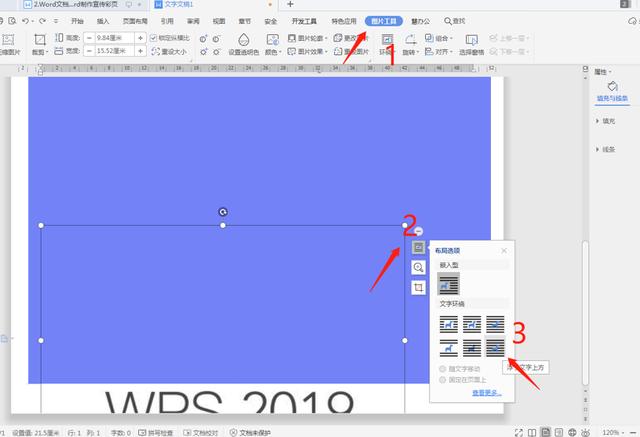 宣传单页尺寸:如何用word制作简易宣传单页？  第7张