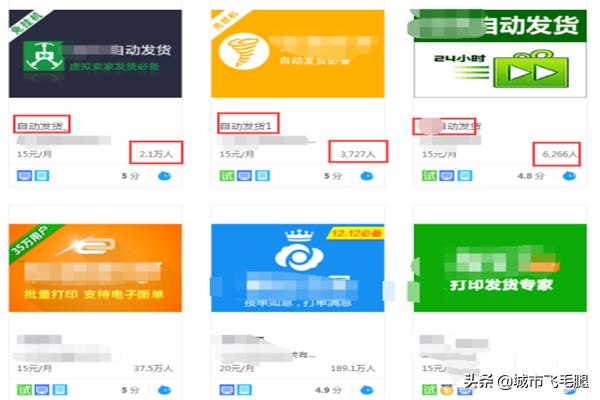淘宝自动发货软件:如何设置淘宝自动发货？  第3张