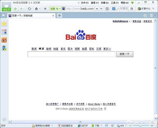 淘宝搜索引擎排名:为什么阿里不做搜索引擎？  第2张