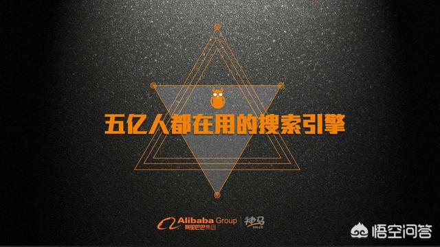 淘宝搜索引擎排名:为什么阿里不做搜索引擎？  第3张