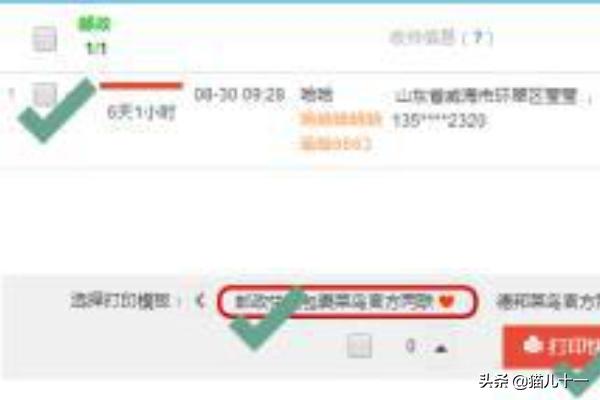 快手商家后台:快手打单，快手怎么打印电子面单软件教程？  第4张