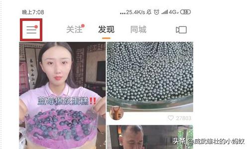 快手小店:快手我的小店是什么，怎么开通？  第1张