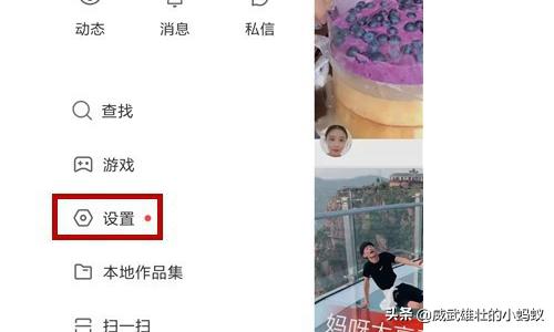 快手小店:快手我的小店是什么，怎么开通？  第2张