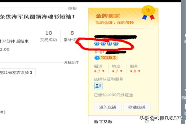 买家信用查询:如何查看淘宝，买家信用？查看，卖家信誉等级？  第4张