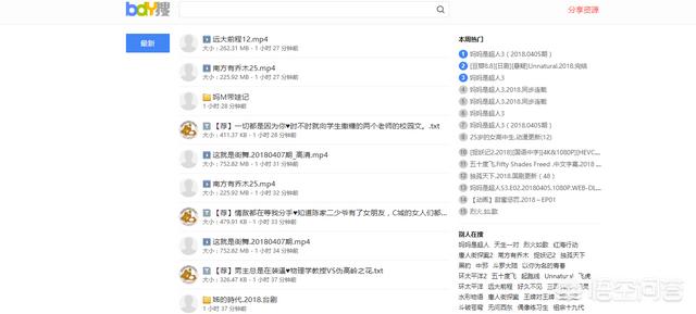搜索资源平台:怎样可以搜索百度网盘别人分享的资源？  第1张