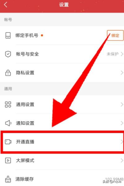 快手开直播怎么开:快手如何快速开直播？  第3张