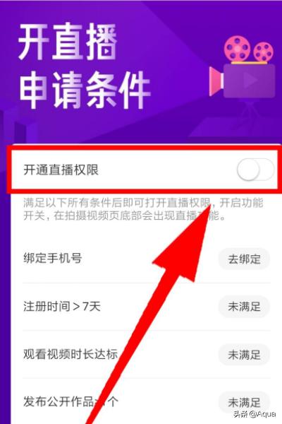 快手开直播怎么开:快手如何快速开直播？  第4张