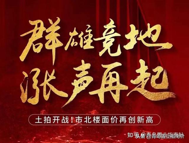 青岛百度竞价:青岛开平路45号地价为何那么高？  第6张