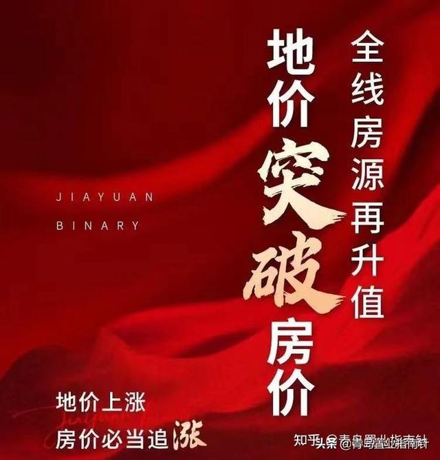 青岛百度竞价:青岛开平路45号地价为何那么高？  第11张