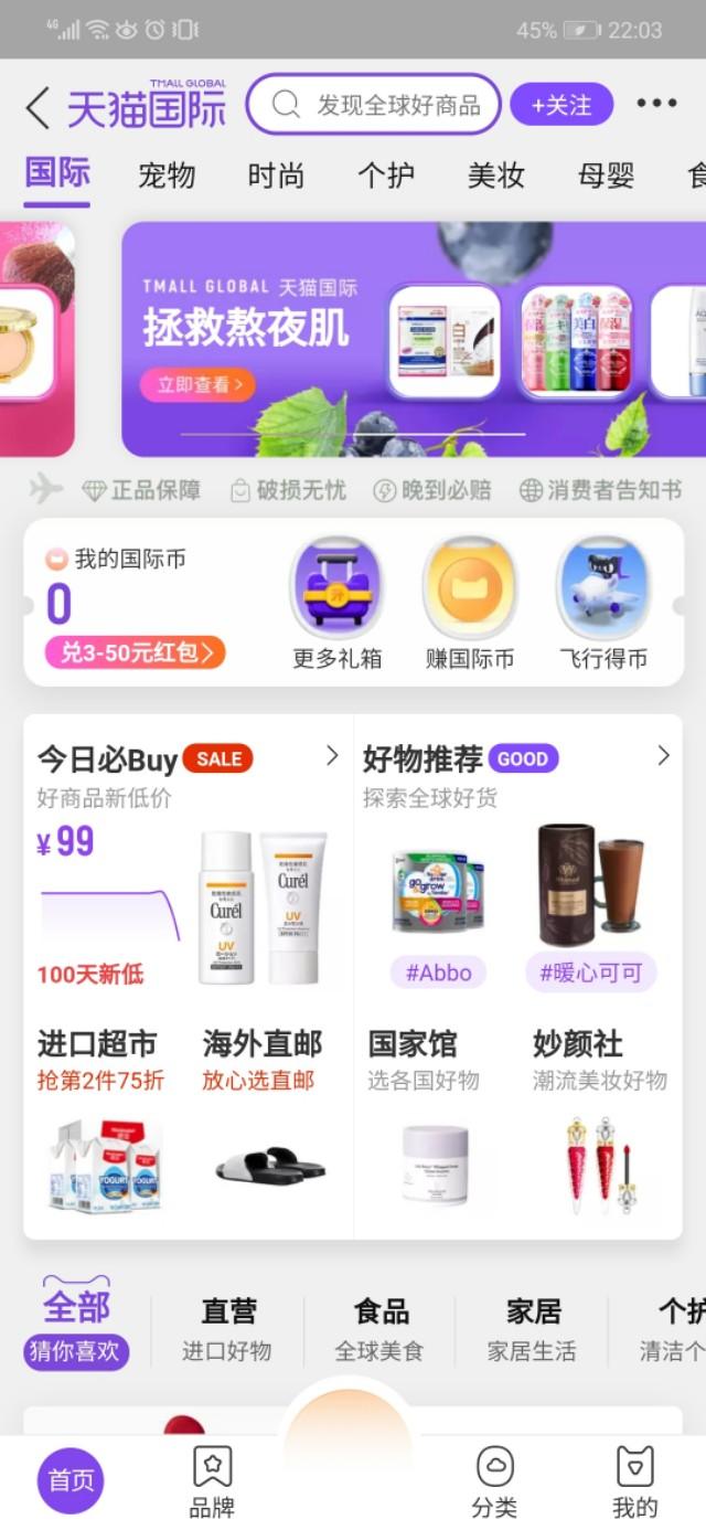 化妆品网络营销:买护肤品有哪些正规网站？  第1张