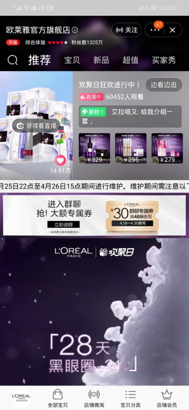 化妆品网络营销:买护肤品有哪些正规网站？  第2张