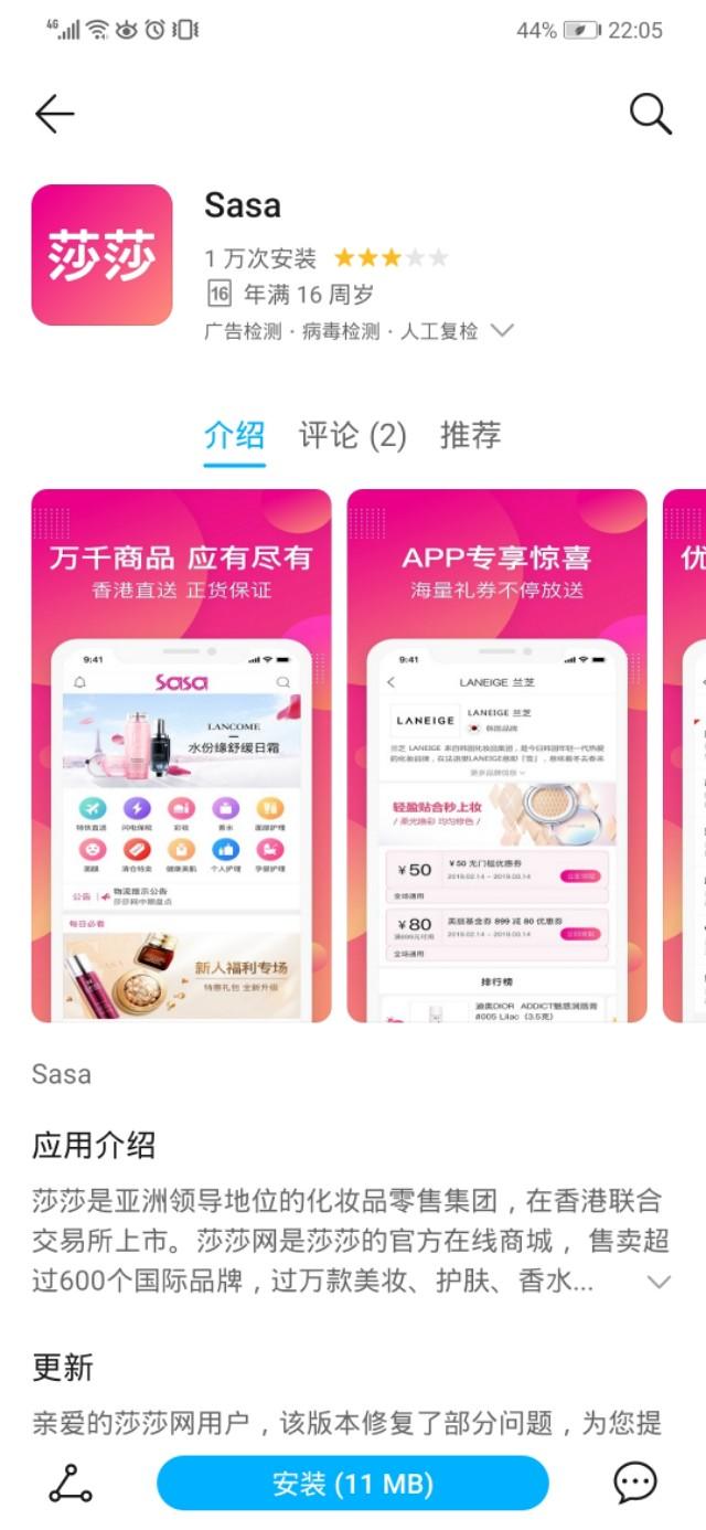 化妆品网络营销:买护肤品有哪些正规网站？  第3张