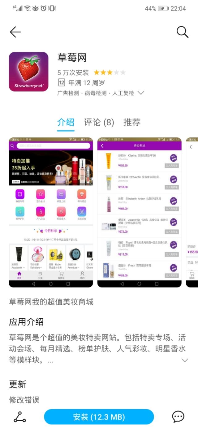 化妆品网络营销:买护肤品有哪些正规网站？  第4张