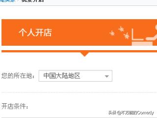 怎样在网上卖东西:淘宝怎么卖东西？怎么在淘宝网上卖东西？  第1张