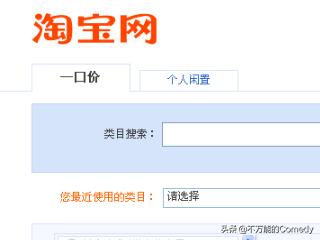 怎样在网上卖东西:淘宝怎么卖东西？怎么在淘宝网上卖东西？  第3张