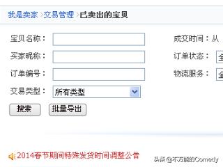 怎样在网上卖东西:淘宝怎么卖东西？怎么在淘宝网上卖东西？  第5张