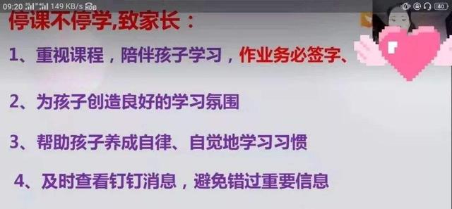 周末网:网课结束后，周末该不该补课，暑假该不该缩水？  第1张