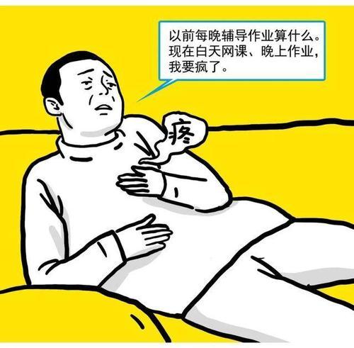 周末网:网课结束后，周末该不该补课，暑假该不该缩水？  第2张