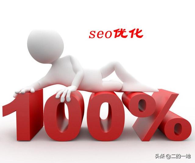 seo人才:如何做seo职业规划？  第3张