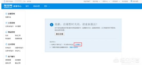淘宝保证金能退吗:淘宝保证金怎么退？  第2张