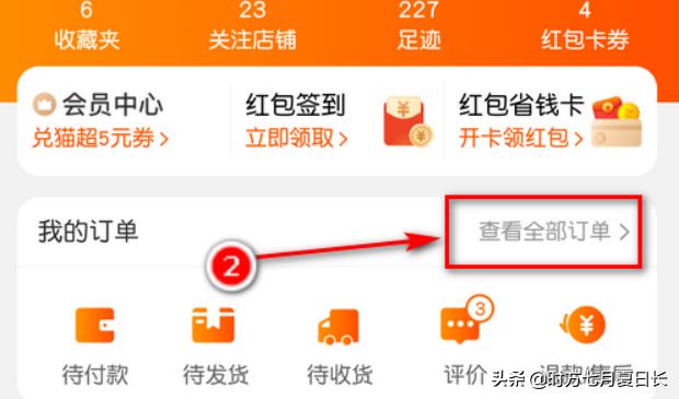 淘宝查号网:淘宝订单编号怎么看？  第1张