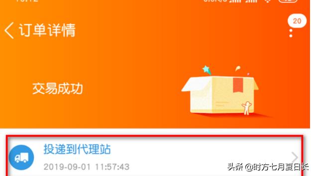 淘宝查号网:淘宝订单编号怎么看？  第2张