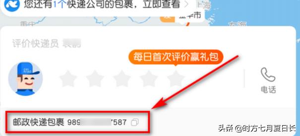 淘宝查号网:淘宝订单编号怎么看？  第3张