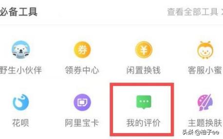 查看买家信用:怎样看淘宝账号信誉几颗心？  第1张