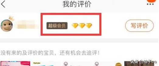 查看买家信用:怎样看淘宝账号信誉几颗心？  第2张