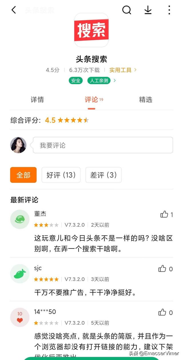 百度近期收录诊断:我最近都用头条搜索，头条能替代百度吗？  第3张