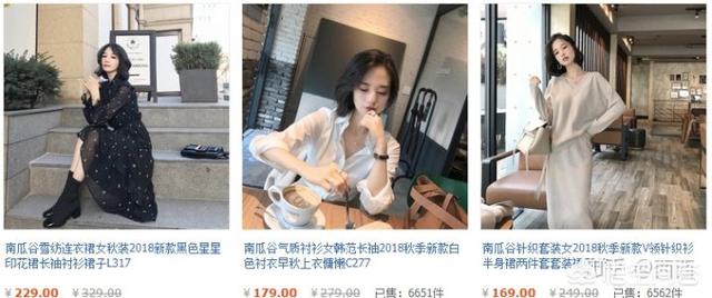 淘宝网女装店铺排名:淘宝上有哪些好的小众女装店铺？  第1张