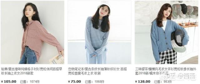 淘宝网女装店铺排名:淘宝上有哪些好的小众女装店铺？  第3张