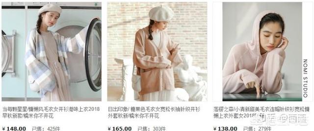 淘宝网女装店铺排名:淘宝上有哪些好的小众女装店铺？  第4张