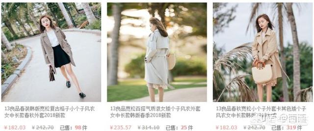 淘宝网女装店铺排名:淘宝上有哪些好的小众女装店铺？  第6张