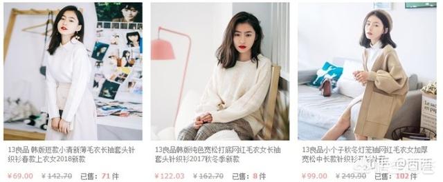淘宝网女装店铺排名:淘宝上有哪些好的小众女装店铺？  第7张