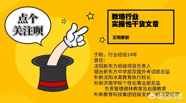 营销班:如何运用营销模式进行业余兴趣班批量招生？  第1张