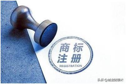 互易中国:商标怎么申请？  第1张