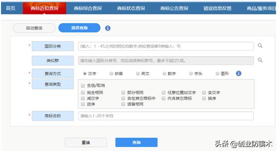 互易中国:商标怎么申请？  第2张