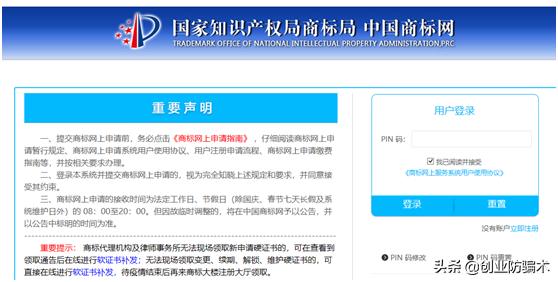 互易中国:商标怎么申请？  第3张