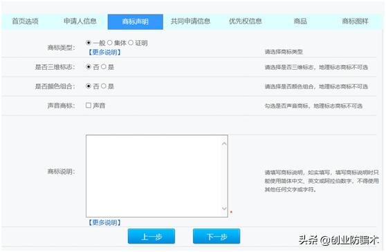 互易中国:商标怎么申请？  第5张