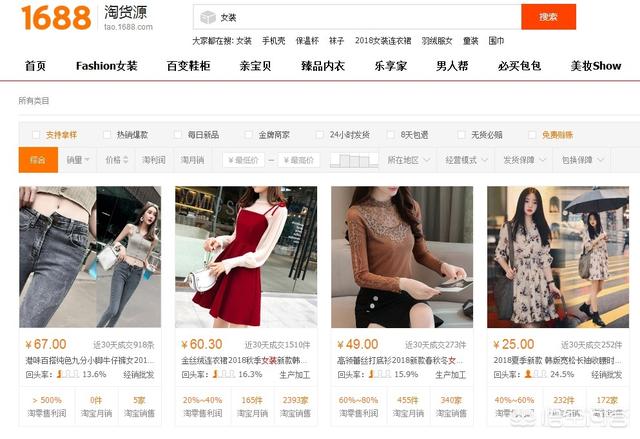 淘宝开店货源怎么找:淘宝店怎么寻找货源成为分销商？  第2张