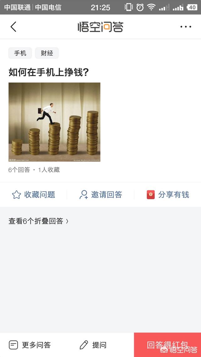 在网上怎么赚钱:用手机怎么在网上赚钱？  第1张