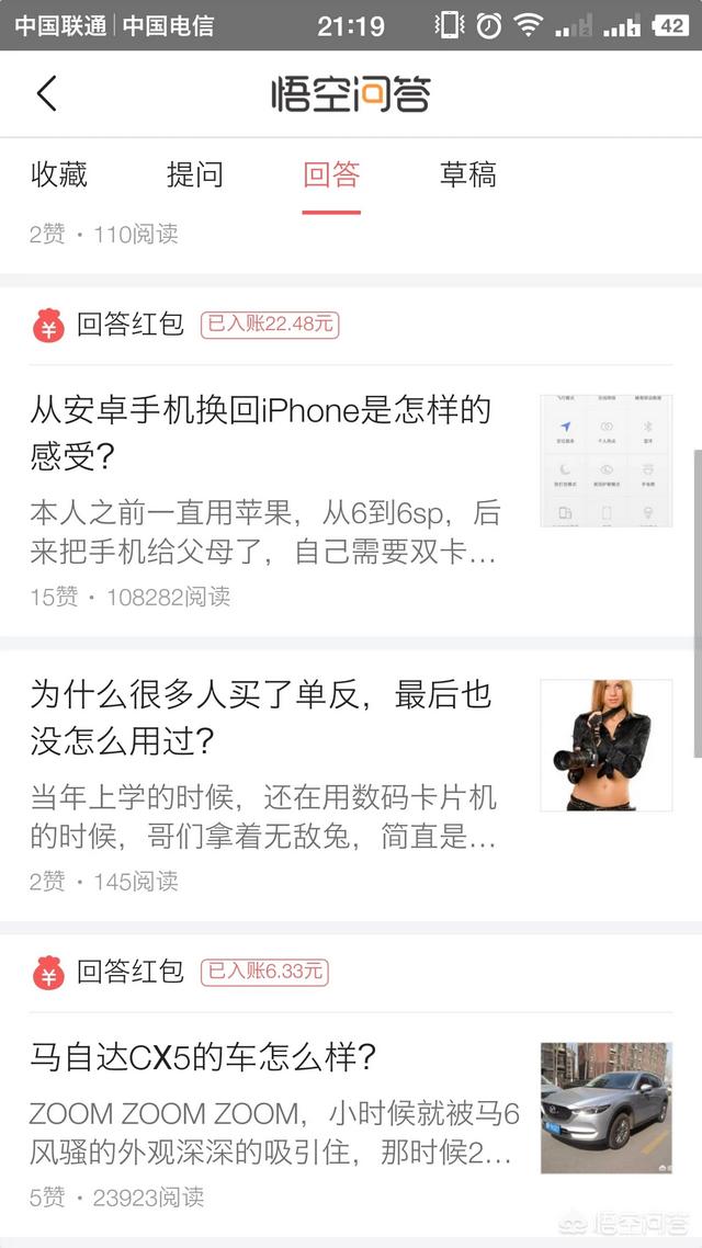 在网上怎么赚钱:用手机怎么在网上赚钱？  第2张
