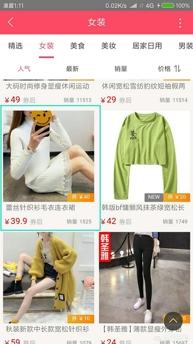 淘宝网优惠券:淘宝内部优惠券去哪里找？  第1张