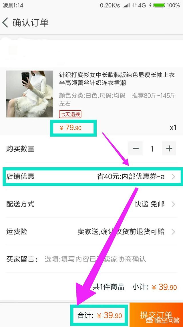 淘宝网优惠券:淘宝内部优惠券去哪里找？  第4张