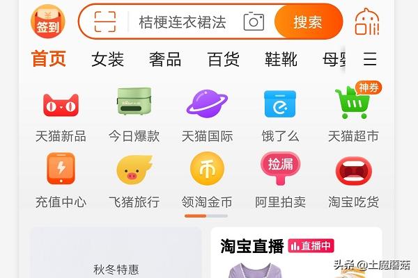 淘宝网天天特价:淘宝天天特卖入口，淘宝天天特卖在哪里？  第1张